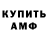 АМФЕТАМИН VHQ Brown Acropolo