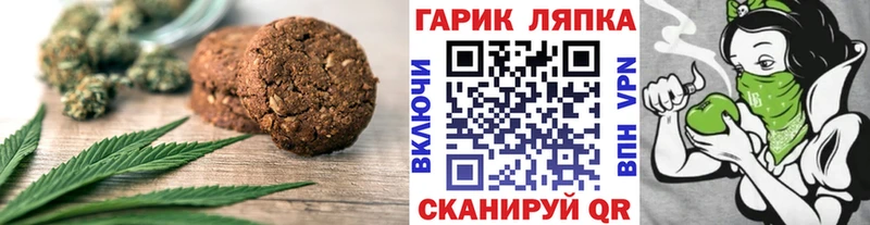 Canna-Cookies конопля  Камызяк 